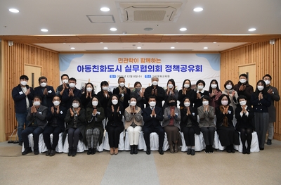 아동친화도시실무협의회(66).JPG
