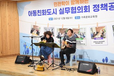아동친화도시실무협의회(2).JPG
