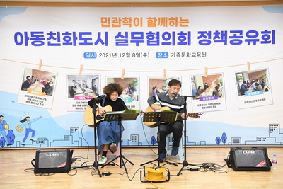 아동친화도시실무협의회(3).JPG