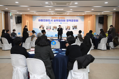 아동친화도시실무협의회(6).JPG