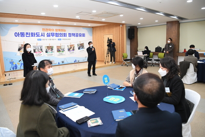 아동친화도시실무협의회(8).JPG