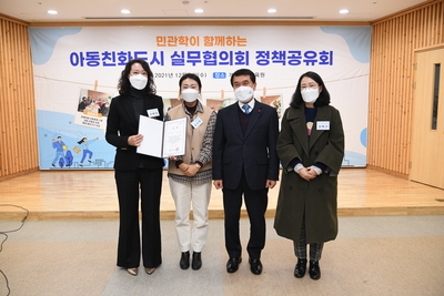 아동친화도시실무협의회(46).JPG