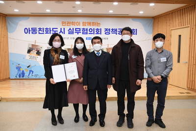 아동친화도시실무협의회(56).JPG