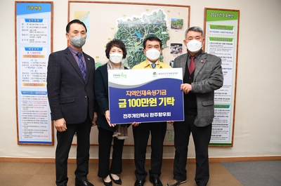 전주개인택시완주향우회기탁금전달식(1).JPG