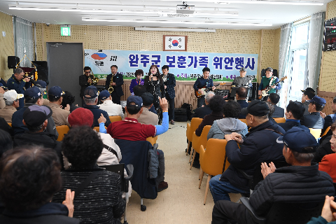완주군 보훈가족 위안 행사 (16).JPG