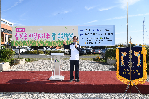 삼례읍 사랑드리미 쌀나눔행사 (5).JPG