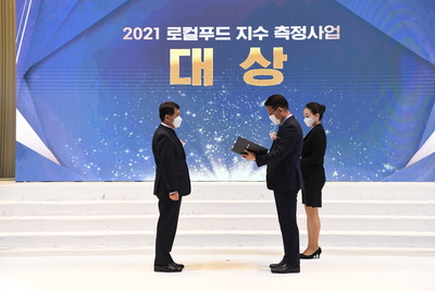 로컬푸드지수시상식(1).JPG