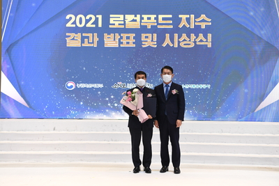 로컬푸드지수시상식(7).JPG