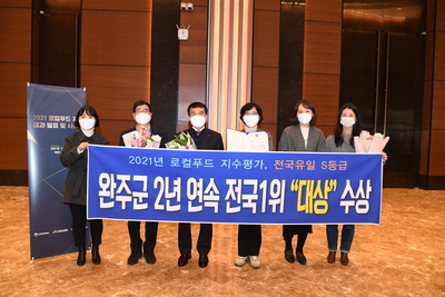 로컬푸드지수시상식(8).JPG