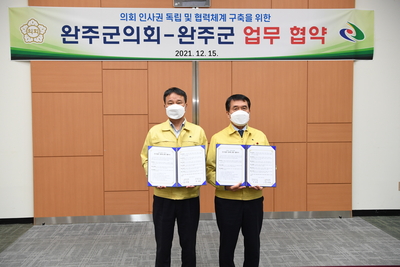 완주군·완주군의회업무협약(4).JPG