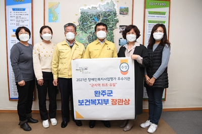 완주군보건복지부장관상(3).JPG