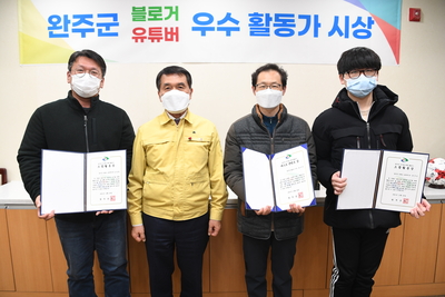 완주군블로그기자단상장수여식(29).JPG