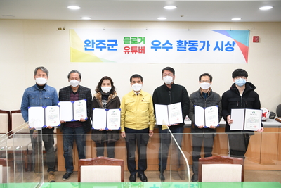 완주군블로그기자단상장수여식(30).JPG