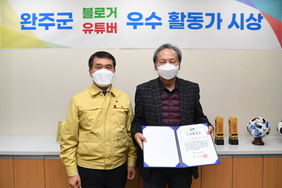 완주군블로그기자단상장수여식(12).JPG