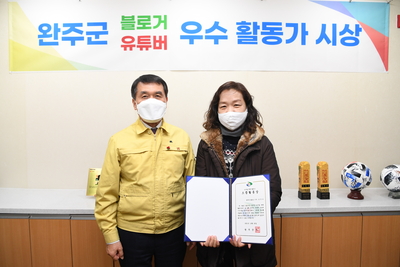 완주군블로그기자단상장수여식(15).JPG