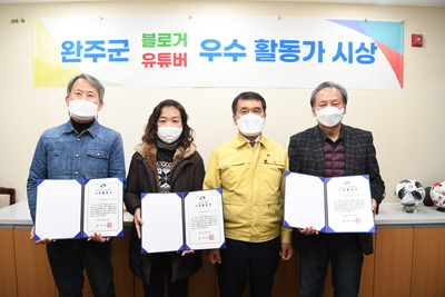 완주군블로그기자단상장수여식(16).JPG