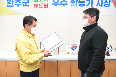완주군블로그기자단상장수여식(21).JPG