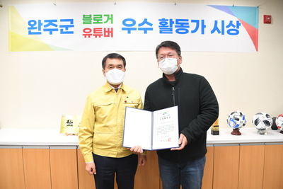 완주군블로그기자단상장수여식(24).JPG
