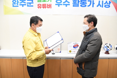 완주군블로그기자단상장수여식(25).JPG