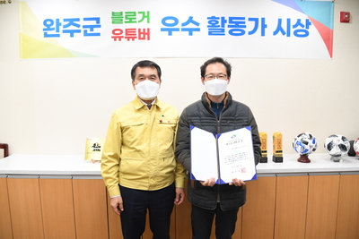 완주군블로그기자단상장수여식(27).JPG
