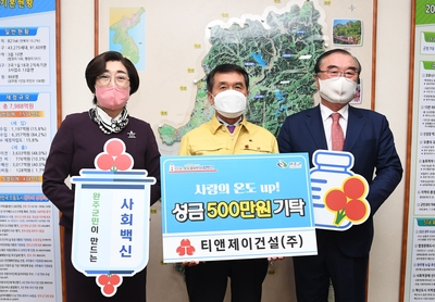 티엔제이건설이웃돕기성금전달식(2).JPG