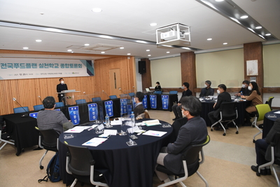 전국푸드플랜실천학교종합토론회(3).JPG