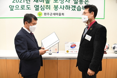 새마을유공정부포상등수여식(12).JPG