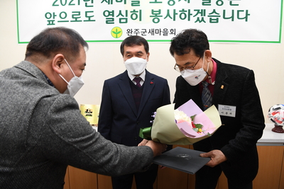 새마을유공정부포상등수여식(14).JPG