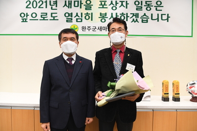 새마을유공정부포상등수여식(15).JPG