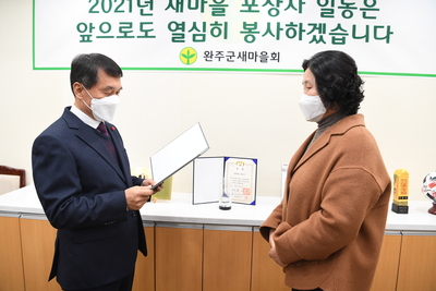 새마을유공정부포상등수여식(16).JPG