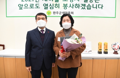 새마을유공정부포상등수여식(19).JPG