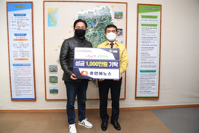 휴먼에노스이웃돕기성금전달식(1).JPG