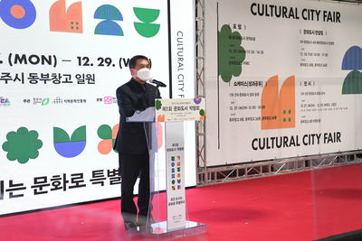 전국문화도시협의회「제1회문화도시박람회」(3).JPG