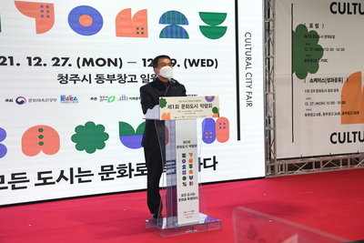 전국문화도시협의회「제1회문화도시박람회」(5).JPG