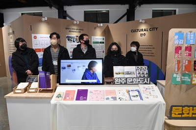 전국문화도시협의회「제1회문화도시박람회」(28).JPG