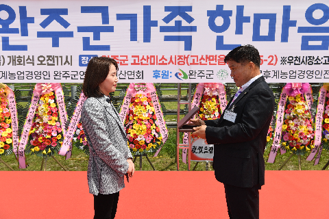 한농연 가족한마음대회 (109).JPG