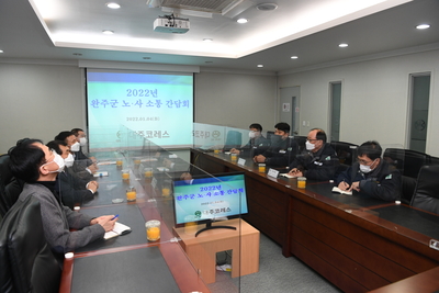 완주군노·사소통간담회(41).JPG