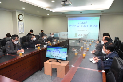 완주군노·사소통간담회(42).JPG