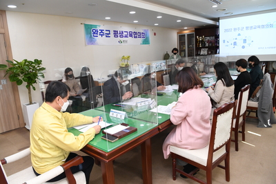 완주군평생교육협의회(1).JPG
