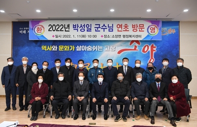 소양면연초방문(54).JPG