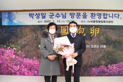 비봉면연초방문(53).JPG
