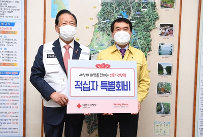 적십자특별회비전달식(2).JPG