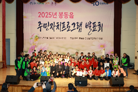 봉동읍 주민자치프로그램 발표회 (63).JPG