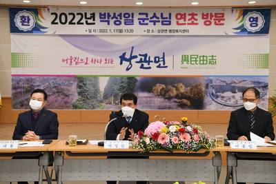 상관면연초방문(43).jpg
