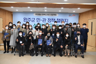 민관정책챌린지최종성과공유회(77).JPG