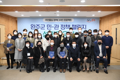 민관정책챌린지최종성과공유회(76).JPG