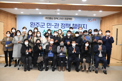 민관정책챌린지최종성과공유회(78).JPG