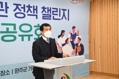 민관정책챌린지최종성과공유회(5).JPG