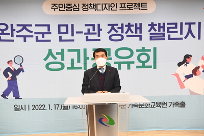 민관정책챌린지최종성과공유회(7).JPG