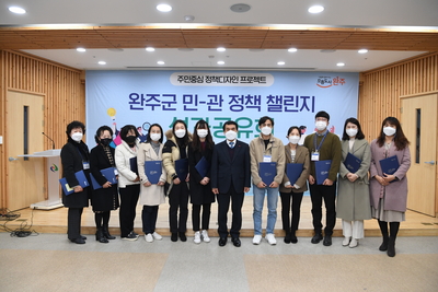 민관정책챌린지최종성과공유회(52).JPG
